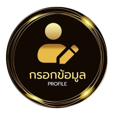 ข้อมูลสมาชิก 20 000 ดอลลาร์